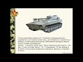 Тема 1-2 Вооружение и боевая техника армии Казахстана