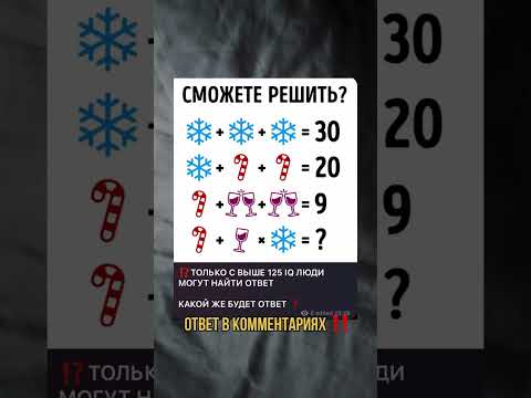 КАКОЕ ЧИСЛО БУДЕТ ВМЕСТО ЗНАКА ВОПРОСА⁉️