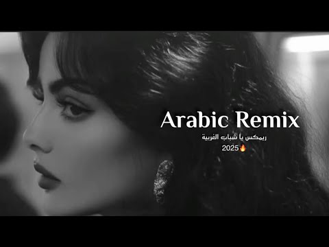 ريم يا شباب الغربية    ترند