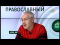 «Православный на всю голову!». РУССКАЯ БАНЯ