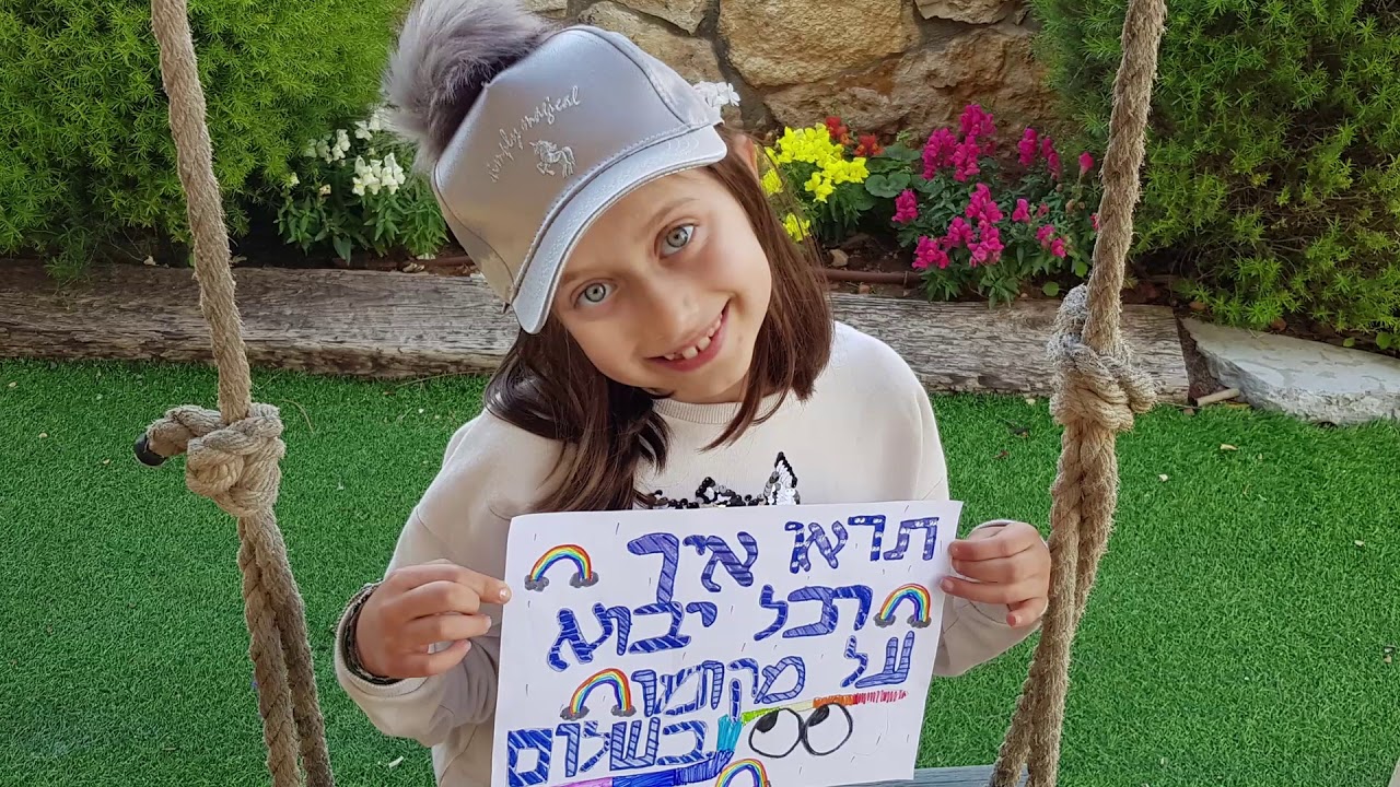 הבוקר יעלה רון