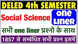 Up Deled 4th Semester Social Science One Liner Questions | Btc 4th Semester सामाजिक विज्ञान