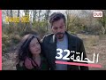 الطيور الجريحة الحلقة الكاملة 32 مدبلج عربي الطيور الجريحة الحلقة الكاملة 32 مدبلج عربي