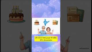 Senior Citizen Card #seniorcitizens #government #scheme #awerness #viralvideo #viralreels #viral