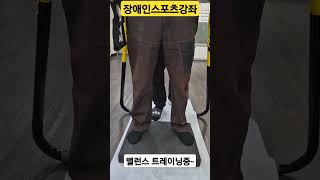 장애인스포츠강좌사용 #장애인스포츠강좌 #장애인바우처 #재활 #경기북부 #홍익인간