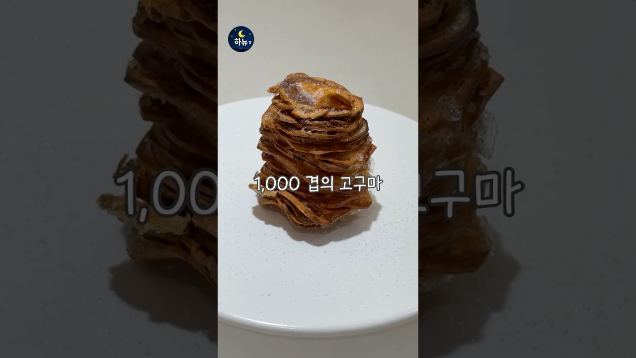 이 디저트 곧 뜹니다
