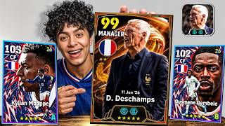 تجربة بكج فرنسا 🇫🇷🔥اخيرا عودة ديشامب… أفضل مدرب في اللعبة؟! 🥶