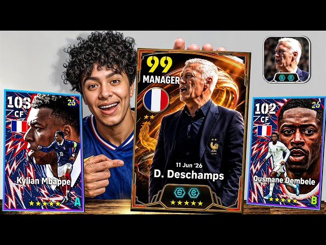 تجربة بكج فرنسا 🇫🇷🔥اخيرا عودة ديشامب… أفضل مدرب في اللعبة؟! 🥶