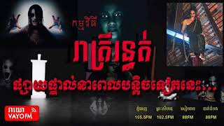 Reatrey Ronthut 17-12-2017