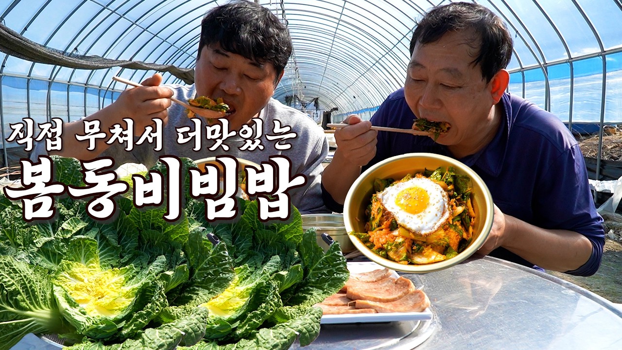 직접 무쳐서 먹으니 더 맛있는 봄철 밥도둑 
