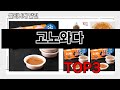 고노와다   추천   BEST 3  올해 수산물 판매랭킹순위  3ㅣ추천템ㅣ생활 꿀템ㅣ