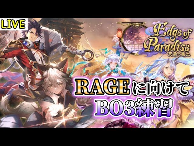 Rageあと2日 追うネクロ 逃げるぱらちゃん勝つのはどっち シャドバ Youtube