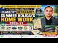 Class 12th Geography Summer Holidays Home Work 2026-27