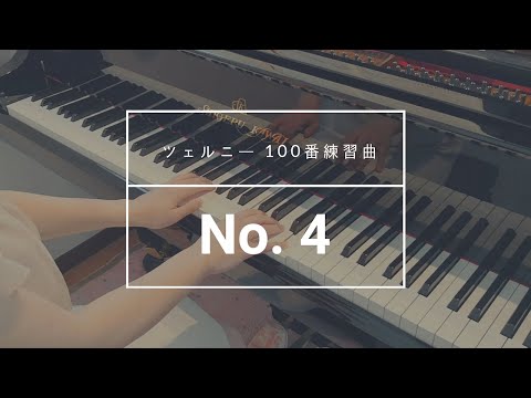 ツェルニー100番練習曲 - YouTube
