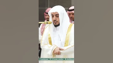 تلاوة فضيلة الشيخ د. ⁧‫#الوليد_الشمسان‬⁩ من صلاة المغرب 4 ذو القعدة  1446هـ.