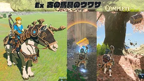 ゼルダの伝説 馬