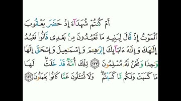 2 - سورة البقرة ١٣٣-١٣٤ - مشاري بن راشد العفاسي