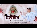 Latest nakoda bheruji song     mere bhairav nath  dhairya rathod  jain song 2024