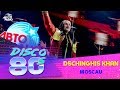 Dschinghis Khan - Moscau (Disco of the 80's Festival, Russia, 2018)