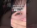 【1100円以下】キャンメイクのコスメだけで縦幅2倍盛れピンクメイク💕#大学生 #キャンメイク#アイメイク#垢抜け#コスメ#美容#メイク
