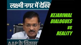 Kejariwal ke Vado me kitna h dum Dreams vs REALITY Delhi Viaks Kejariwal