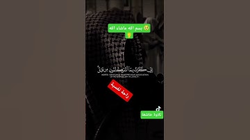 #القرآن_الكريم #المصحف #تلاوة_خاشعة #راحة_نفسية #اللهم_صل_وسلم_على_نبينا_محمد #الله