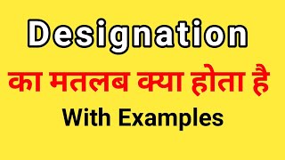 Designation Meaning In Hindi Designation Ka Matlab Kya Hota Hai Hindi Mai