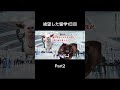 part2 留学初日に絶望した経験[猫ミーム]#shorts