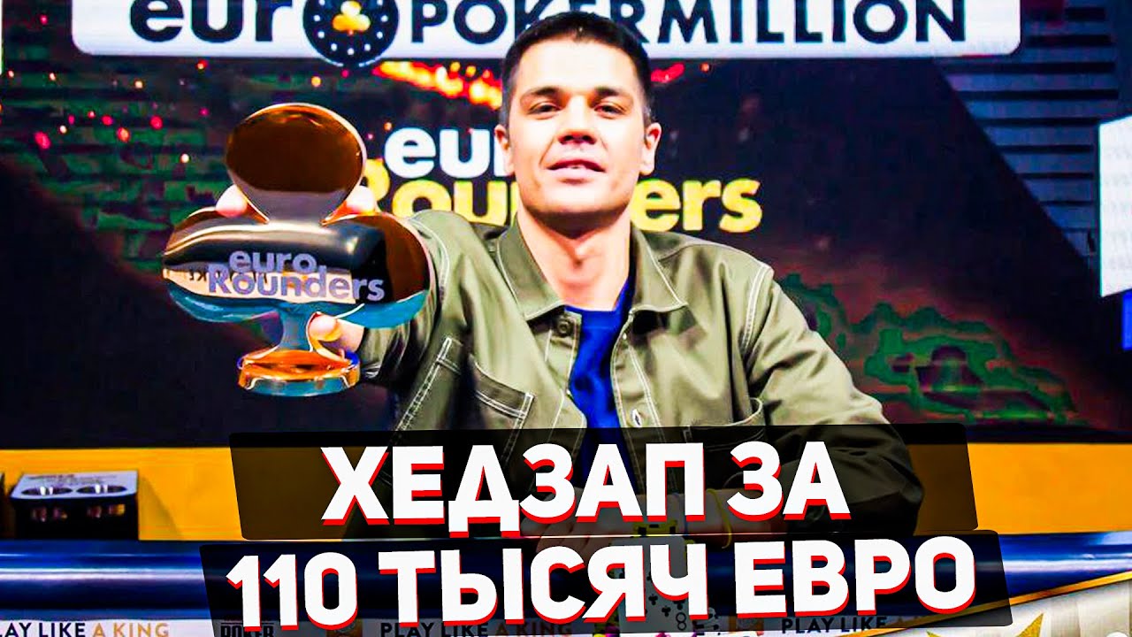 ept poker tour 2024