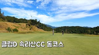 알투티비(R2TV) 클럽D 속리산CC 동코스 전반9홀