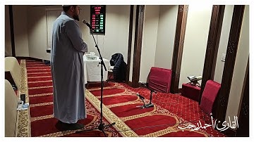 ( ٦ - ٣٥ ) ‏صلاة التراويح  ‏رمضان  ١٤٤٤ ‏هجريه  -  ‏من سورة الأحقاف