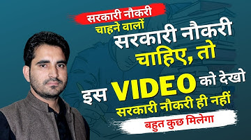 Government Job नहीं रुतबा कायम करो | Motivation by VIKRAMJEET SIR | RANKERS GURUKUL | SSC CGL CHSL