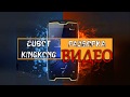 cubot king kong разобрать video