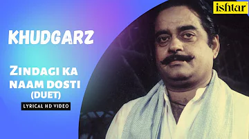 Zindagi Ka Naam Dosti-Duet | Khudgarz | Lyrical video | Nitin Mukesh | Mohammed Aziz | Jeetendra