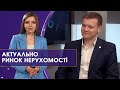 Ціни на житло, оренда та про ринок нерухомості розповів Юрій Піта l Актуально