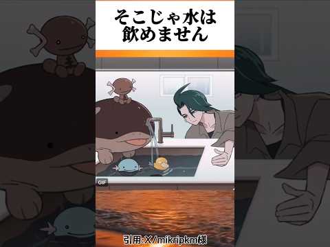 水飲み場？ #ポケモン #おもしろ #アニメ