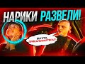 НАРИКИ ЖЁСТКО МЕНЯ РАЗВЕЛИ В ТАКСИ!