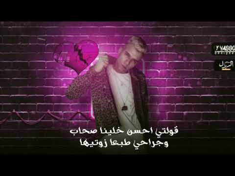 افجر حالات واتس مهرجانات عصام صاصا مهرجان وسط دموع و جراح 2021