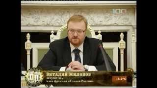 Скандал в ЗакСе Санкт-Петербурга 14.01.2013.