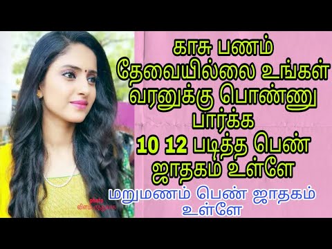 free matrimony Free Matrimonial Website for tamil matrimony 2022  |Brides|Remarriage|Kalyanavarangal