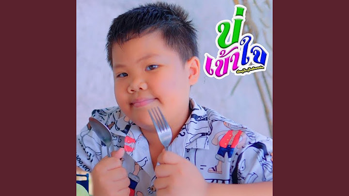 บ่เข้าใจ
