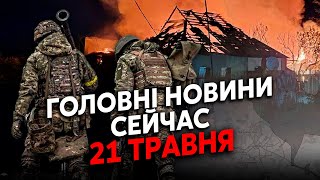 💣Екстрено! ЗСУ пішли в КОНТРАТАКУ під ХАРКОВОМ. Готують НАСТУП на Суми? Серія ВИБУХІВ в РФ