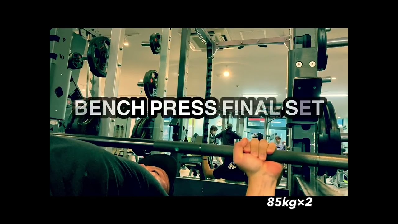 ベンチプレス85kgでセット組む