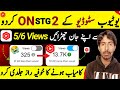 2 secret yt studio of settingsviews kaise badhaye  how to increase views