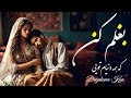 بغلم کن آهنگ احساسی و عاشقانه با شعر فارسی Begalame Kon Hold Me Tight NAV03 Original 2025 