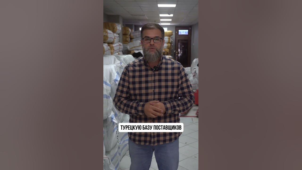 Турецкие поставщики | База поставщиков | Одежда оптом | База ...