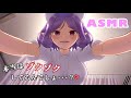 【ヤンデレASMR】嫉妬深いナースに求婚されて…【耳かきボイス/男性向けシチュエーション】