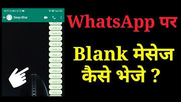 How to send blank message on whatsapp |whatsapp pr blank message kaise bheje | whatsapp message bank