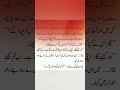 Urdu Quotes||#funny#unfrezzmyaccount#memes#jokesmemes#shorts#urdunovels#comedy#trending