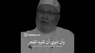 العمل الذي يعين على القيام لصلاة الفجر //نصيحة من الشيخ محمد النابلسي